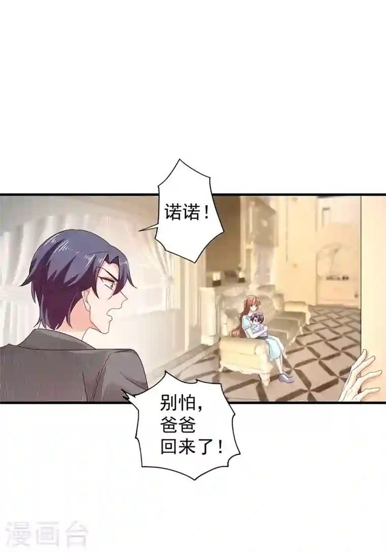 入骨暖婚第327话 调虎离山？