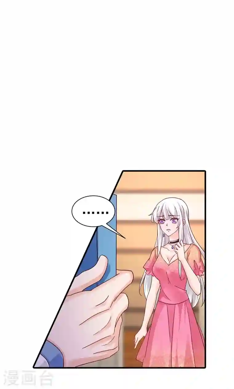 入骨暖婚第328话 不如我们做个交易？