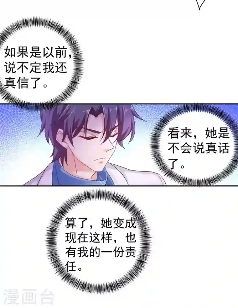 入骨暖婚第329话 让水再浑一点吧！