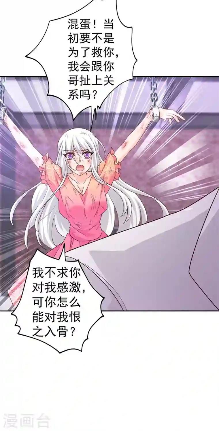 入骨暖婚第329话 让水再浑一点吧！