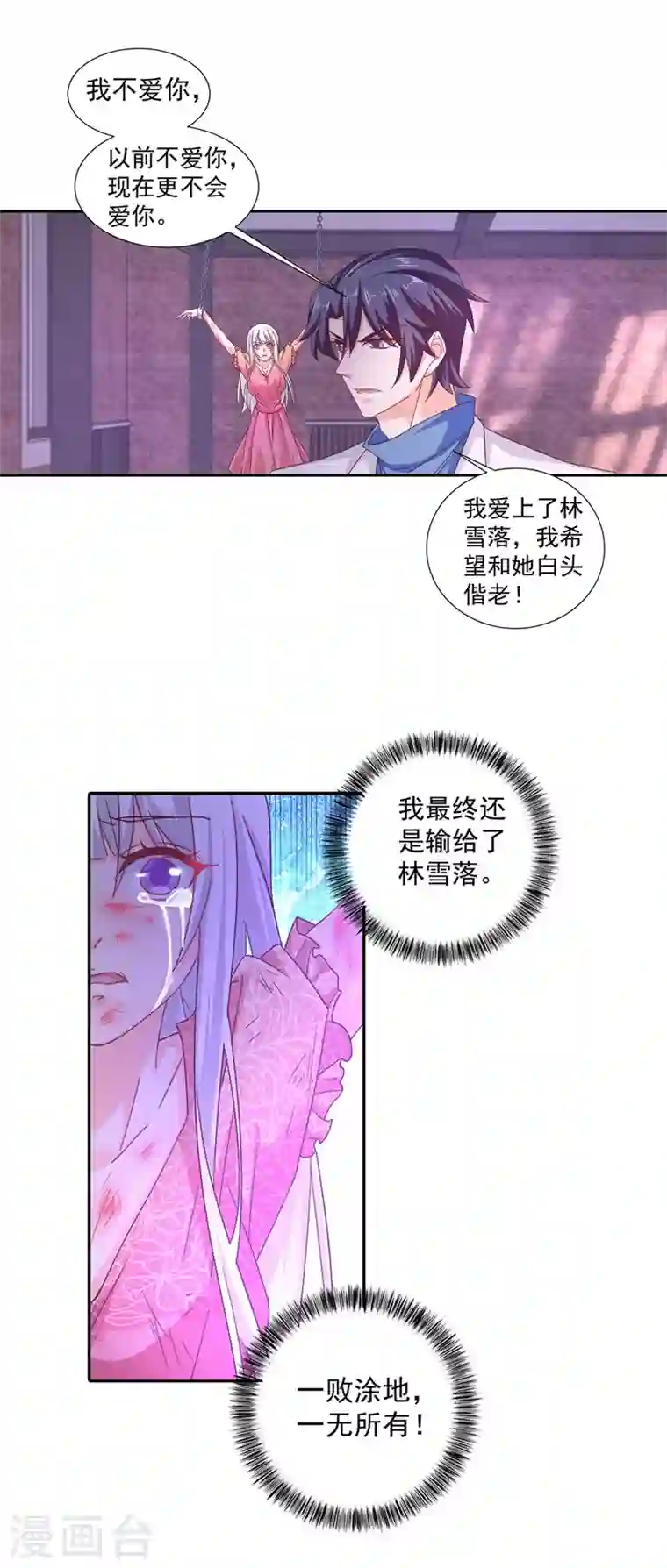 入骨暖婚第329话 让水再浑一点吧！