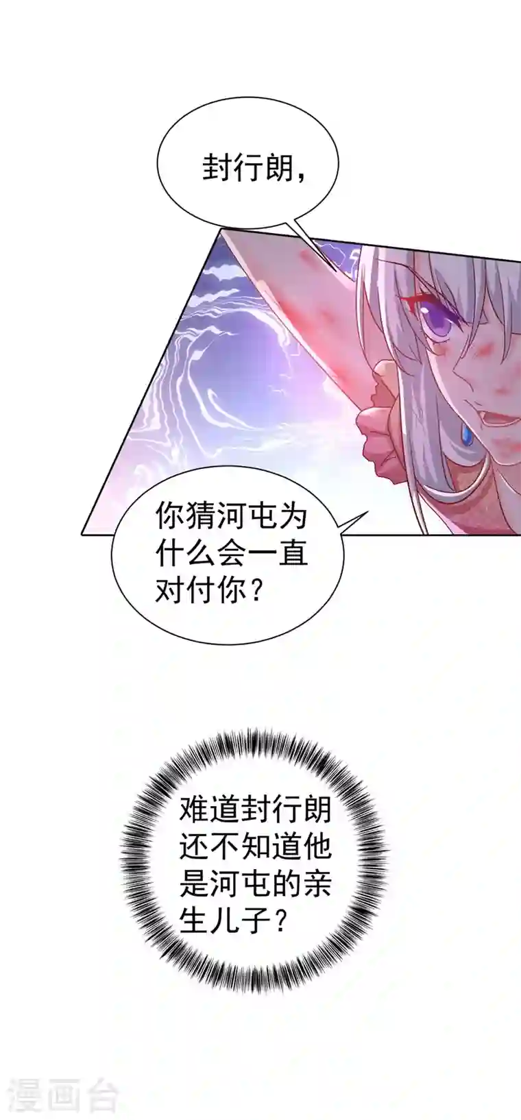 入骨暖婚第329话 让水再浑一点吧！