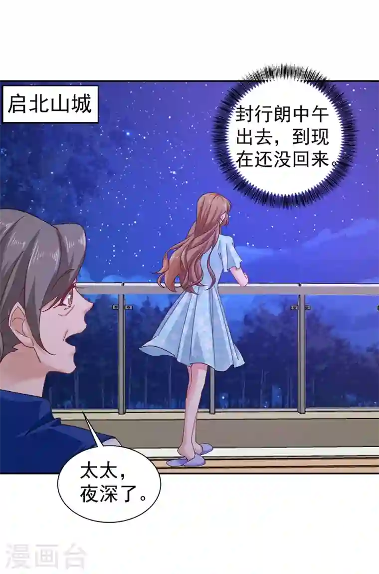 入骨暖婚第329话 让水再浑一点吧！