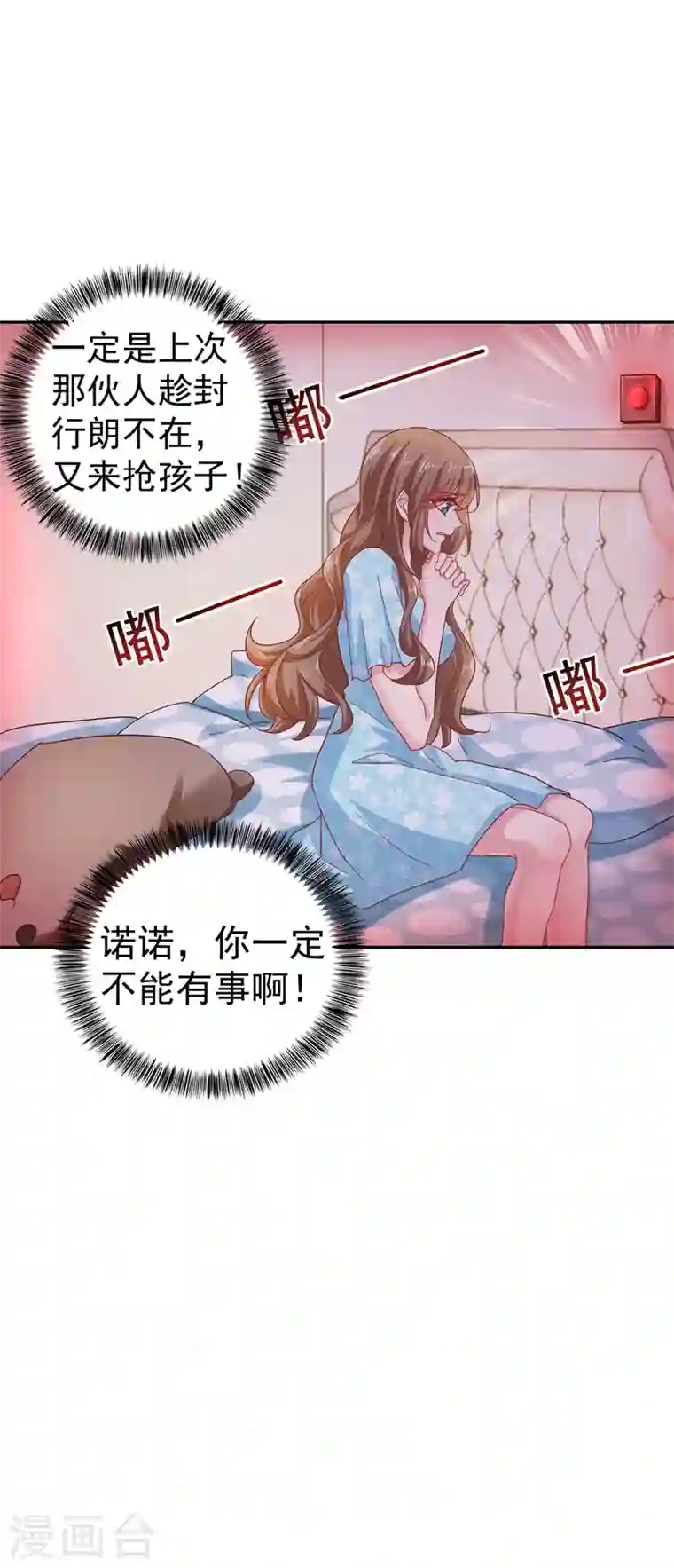 入骨暖婚第329话 让水再浑一点吧！