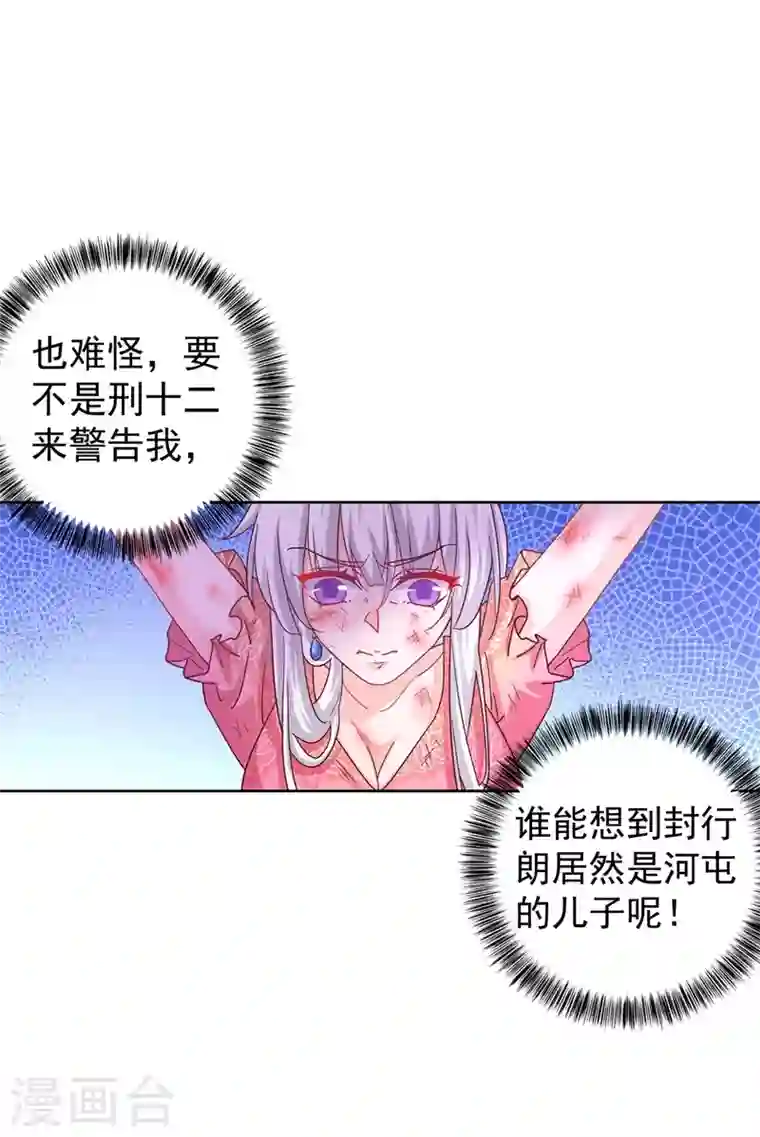 入骨暖婚第329话 让水再浑一点吧！