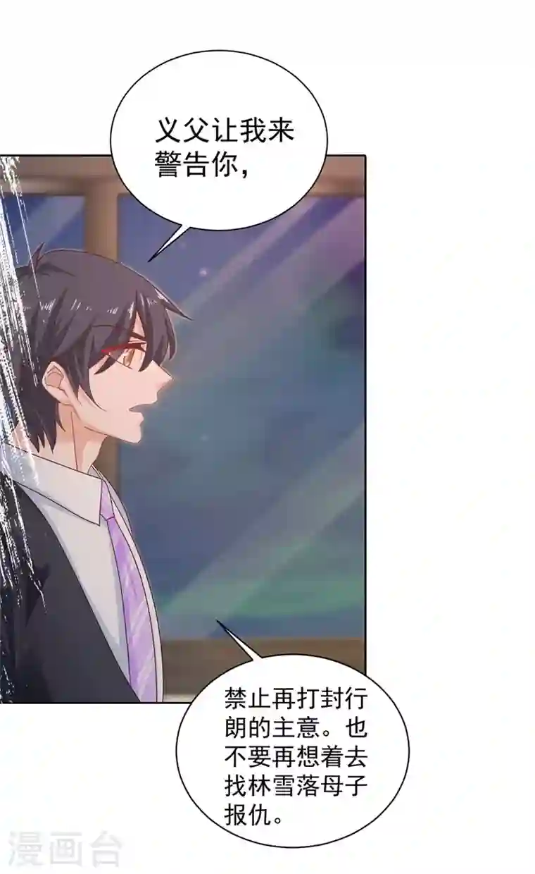 入骨暖婚第329话 让水再浑一点吧！