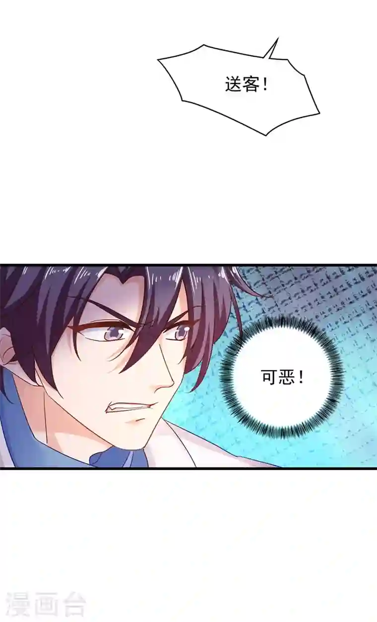 入骨暖婚第331话 你真是令人恶心！