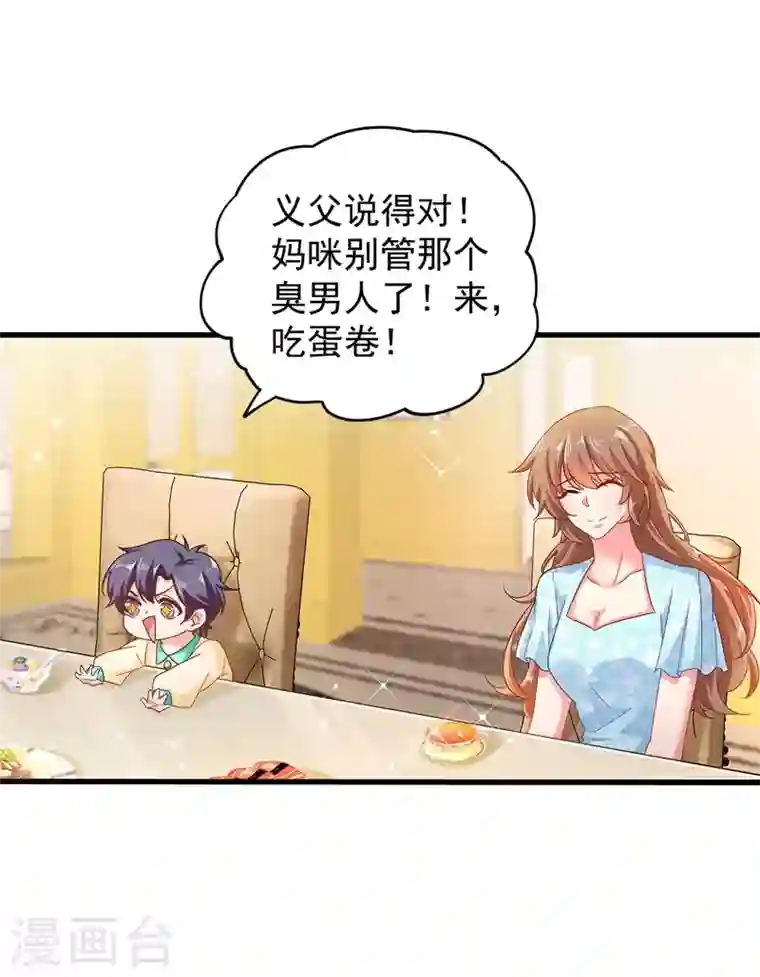 入骨暖婚第331话 你真是令人恶心！