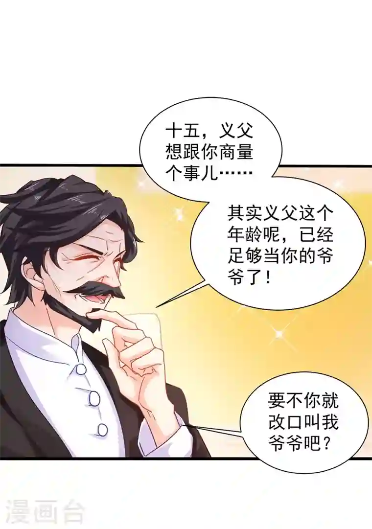 入骨暖婚第331话 你真是令人恶心！