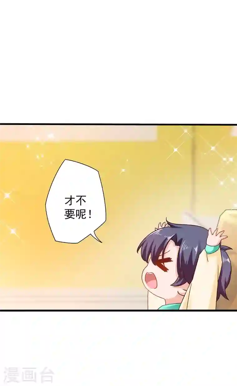 入骨暖婚第331话 你真是令人恶心！