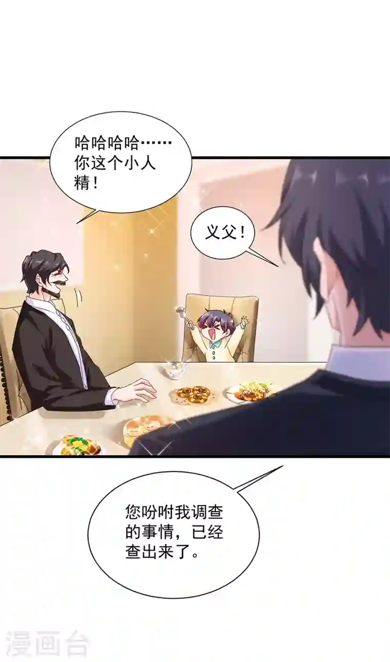 入骨暖婚第331话 你真是令人恶心！