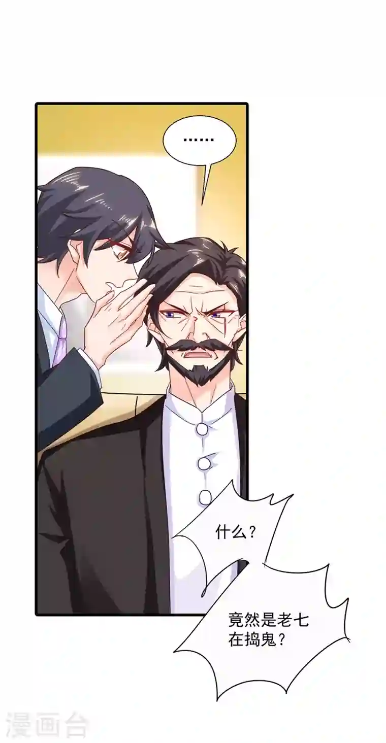 入骨暖婚第331话 你真是令人恶心！