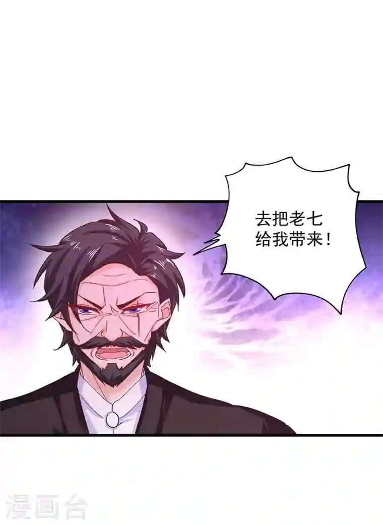 入骨暖婚第331话 你真是令人恶心！