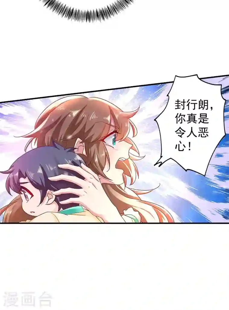 入骨暖婚第331话 你真是令人恶心！