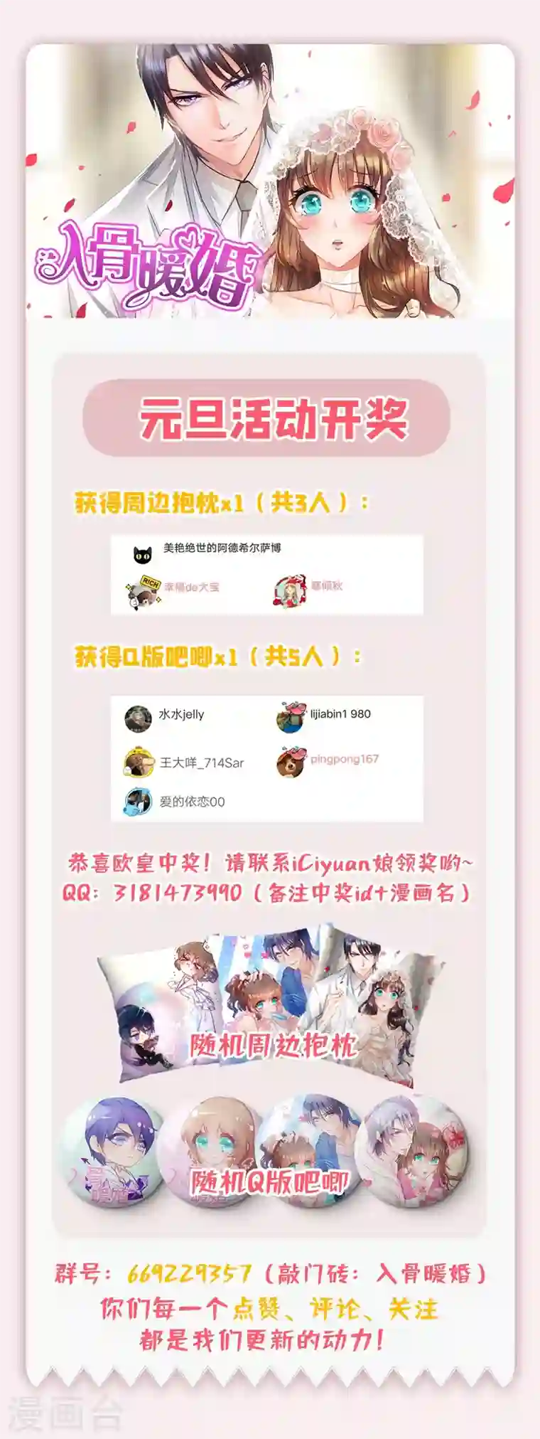 入骨暖婚第331话 你真是令人恶心！