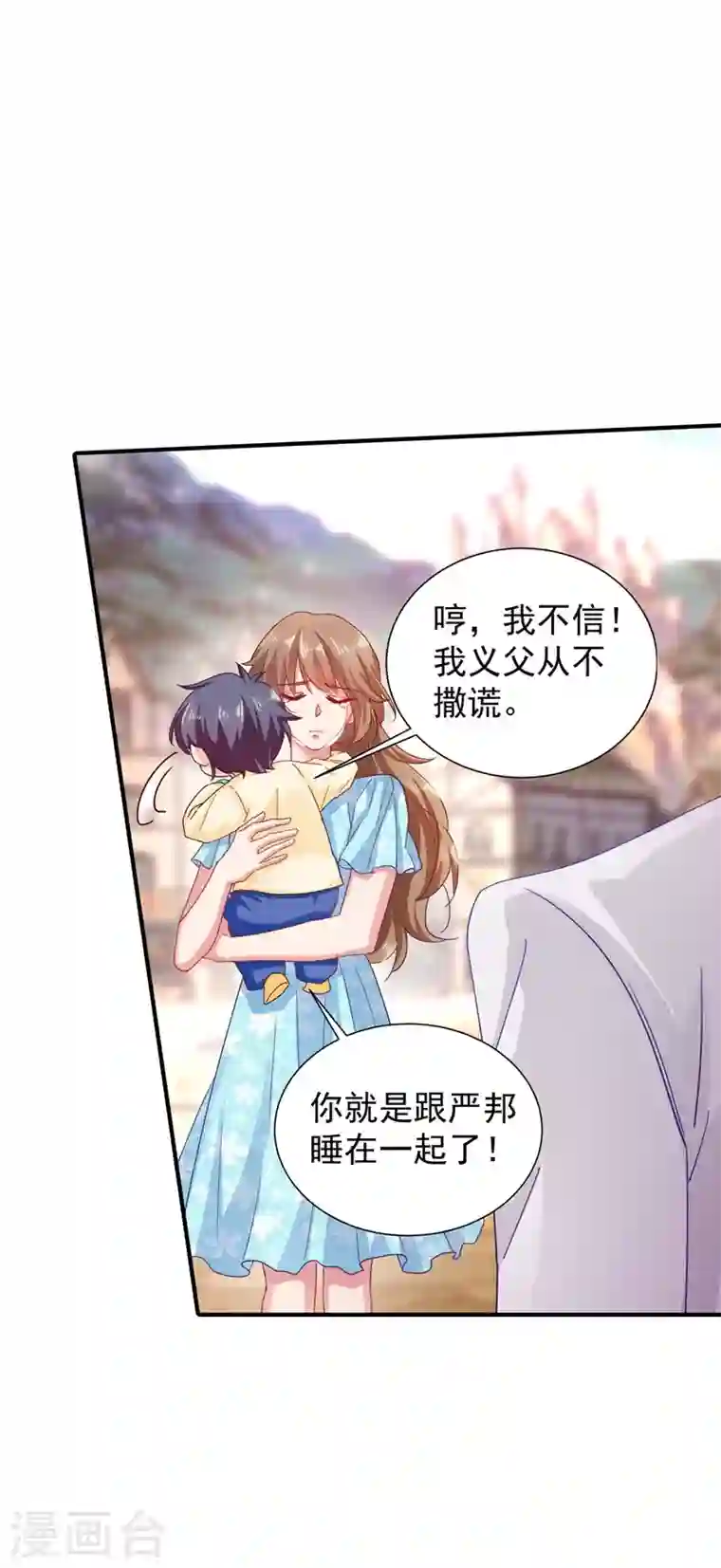 入骨暖婚第331话 你真是令人恶心！