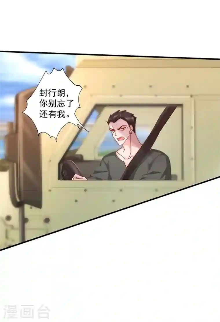 入骨暖婚第332话 我来报仇了