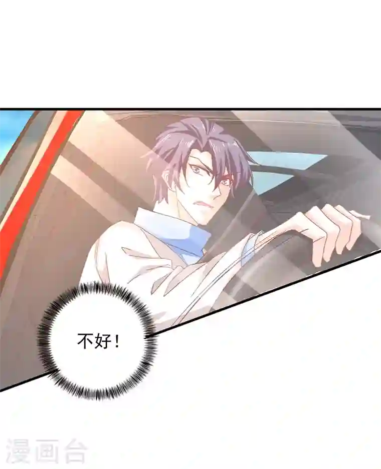 入骨暖婚第332话 我来报仇了