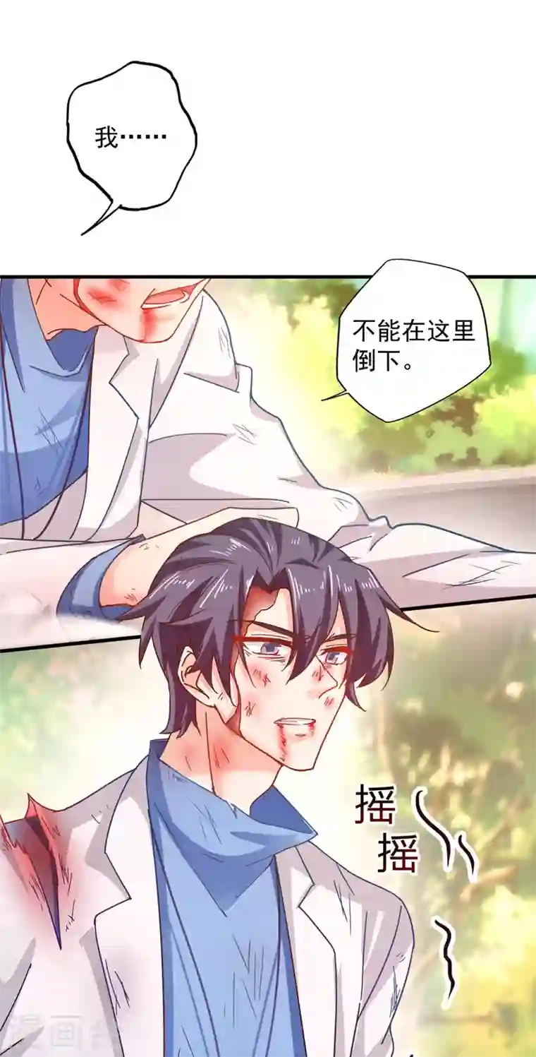 入骨暖婚第332话 我来报仇了