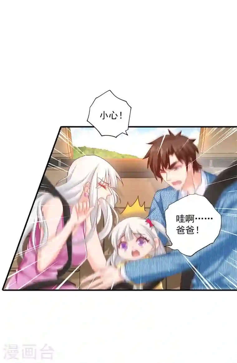 入骨暖婚第332话 我来报仇了