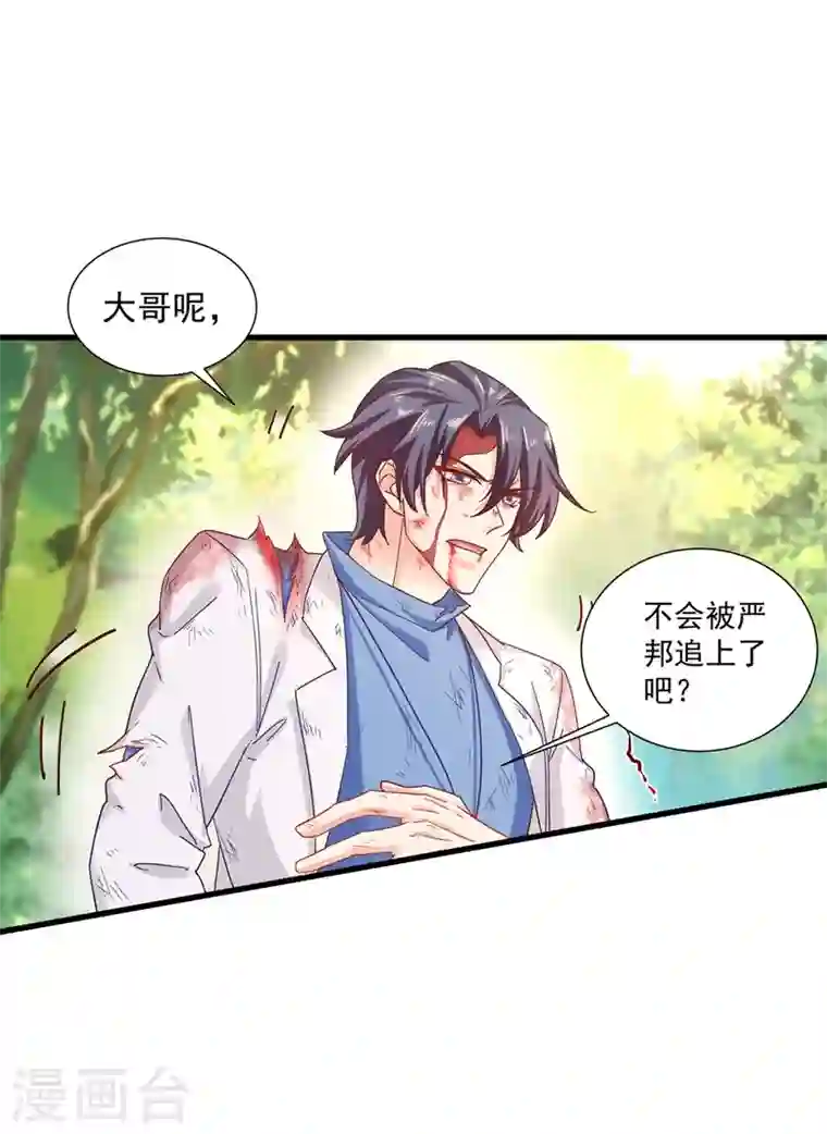 入骨暖婚第333话 我还能继续爱你吗？