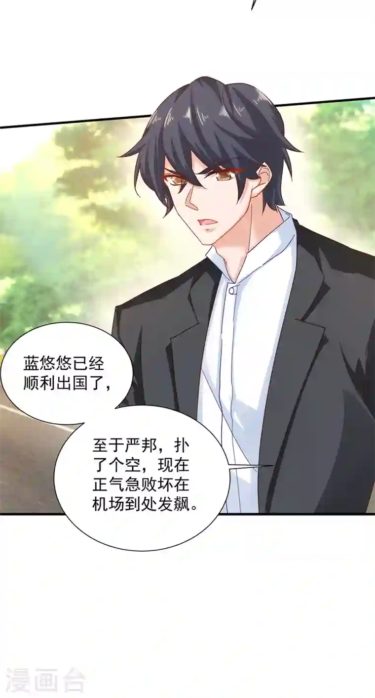 入骨暖婚第333话 我还能继续爱你吗？