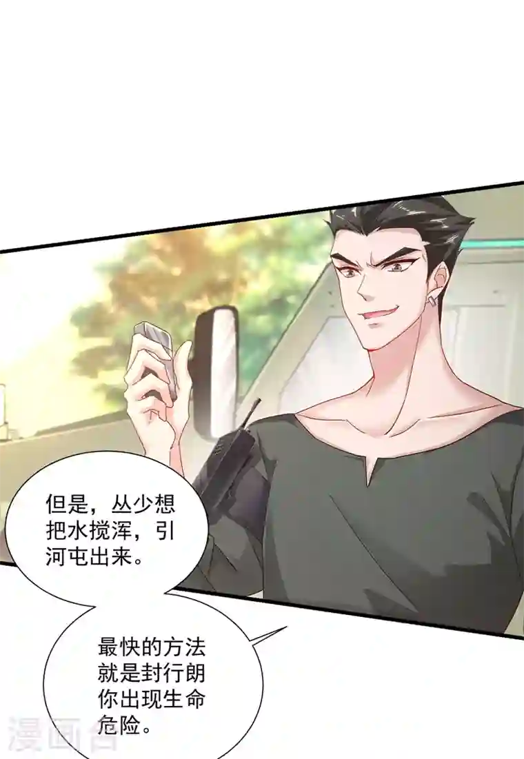 入骨暖婚第333话 我还能继续爱你吗？