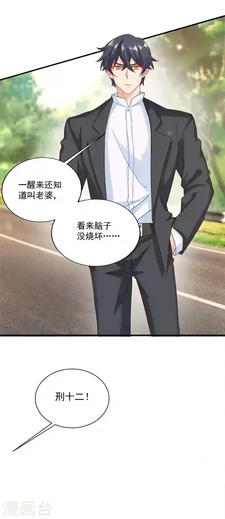 入骨暖婚第333话 我还能继续爱你吗？