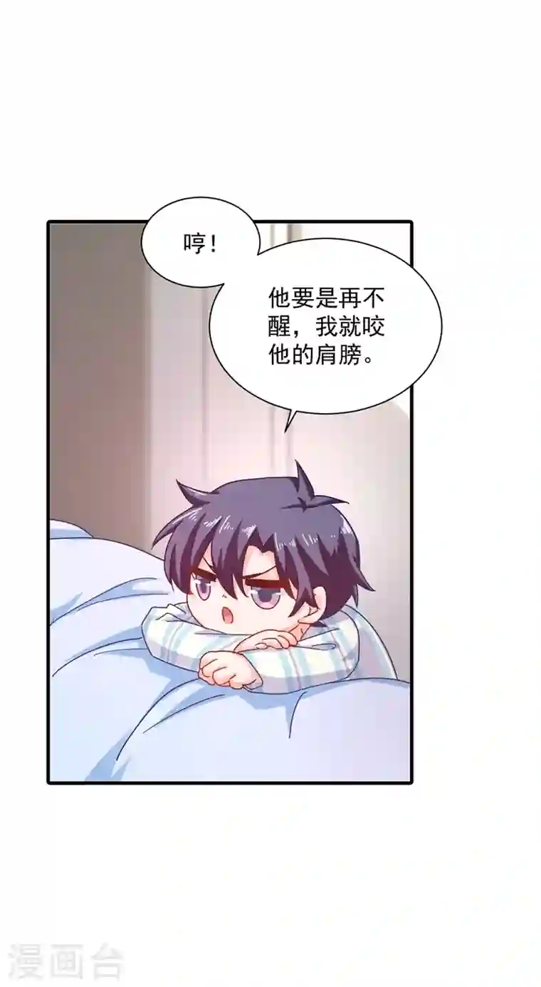 入骨暖婚第334话 我愿意给你一个机会！