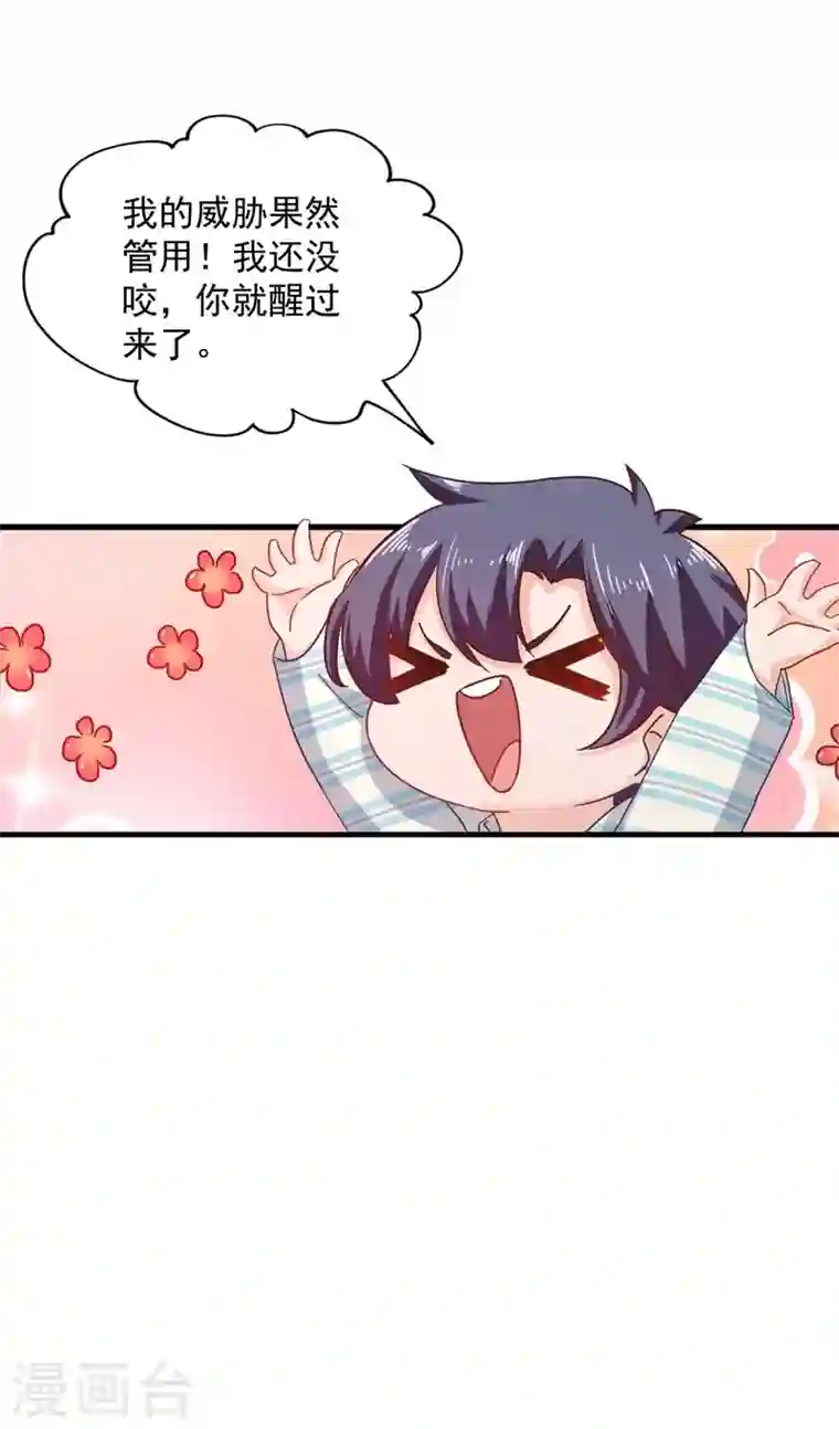 入骨暖婚第334话 我愿意给你一个机会！