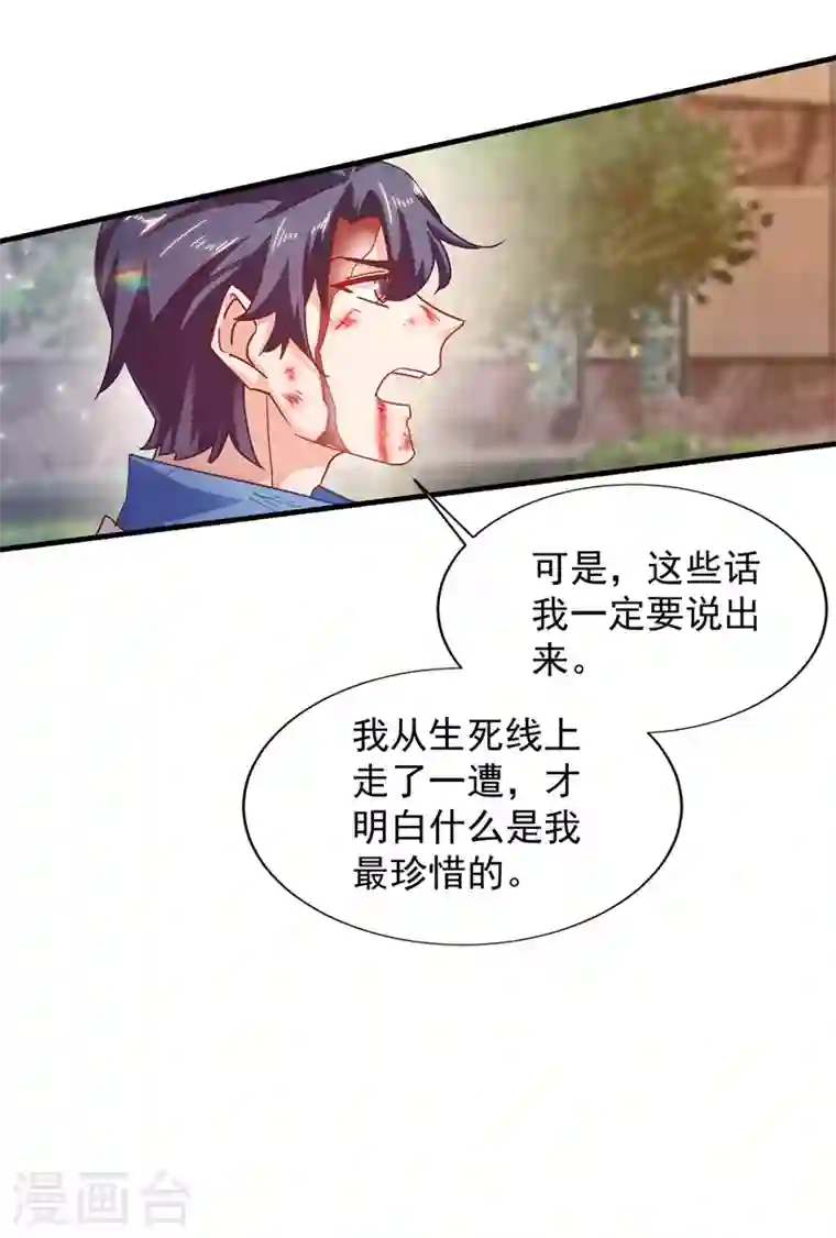 入骨暖婚第334话 我愿意给你一个机会！