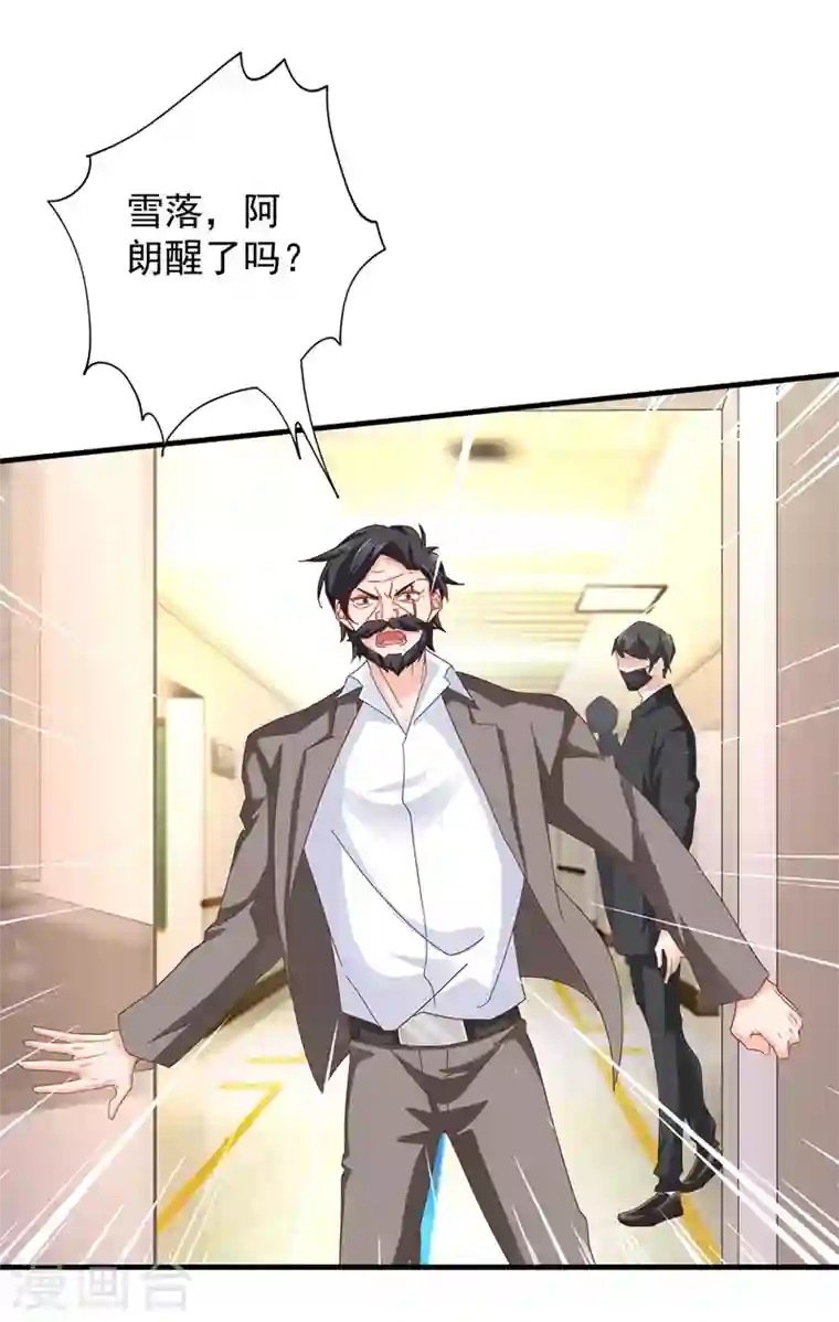 入骨暖婚第334话 我愿意给你一个机会！