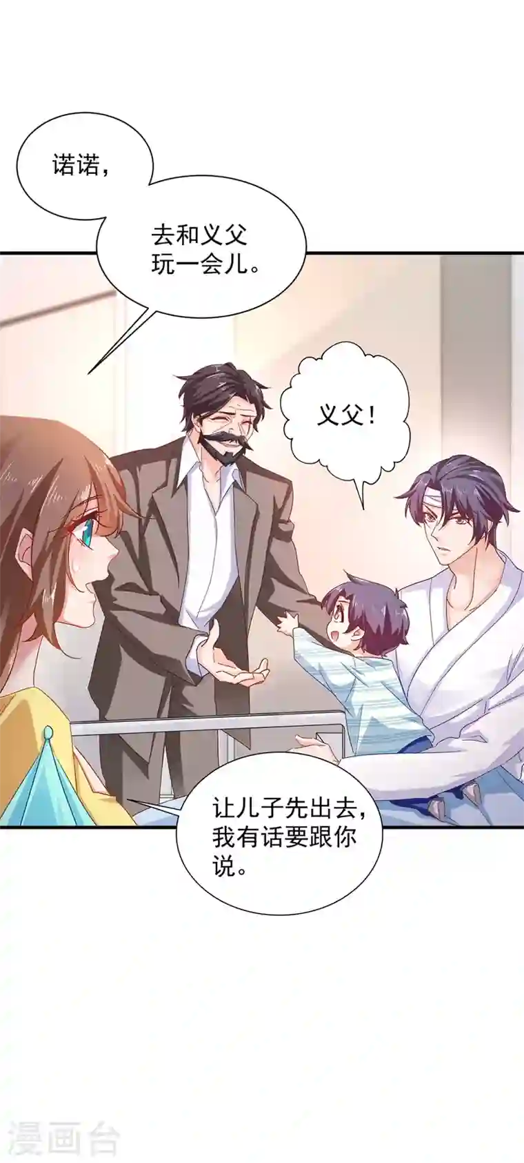 入骨暖婚第334话 我愿意给你一个机会！