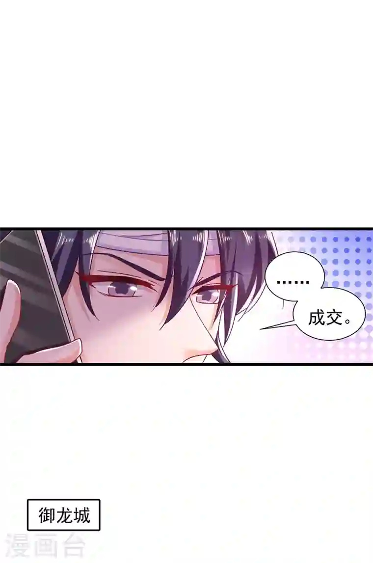 入骨暖婚第337话 你马上就大祸临头了！