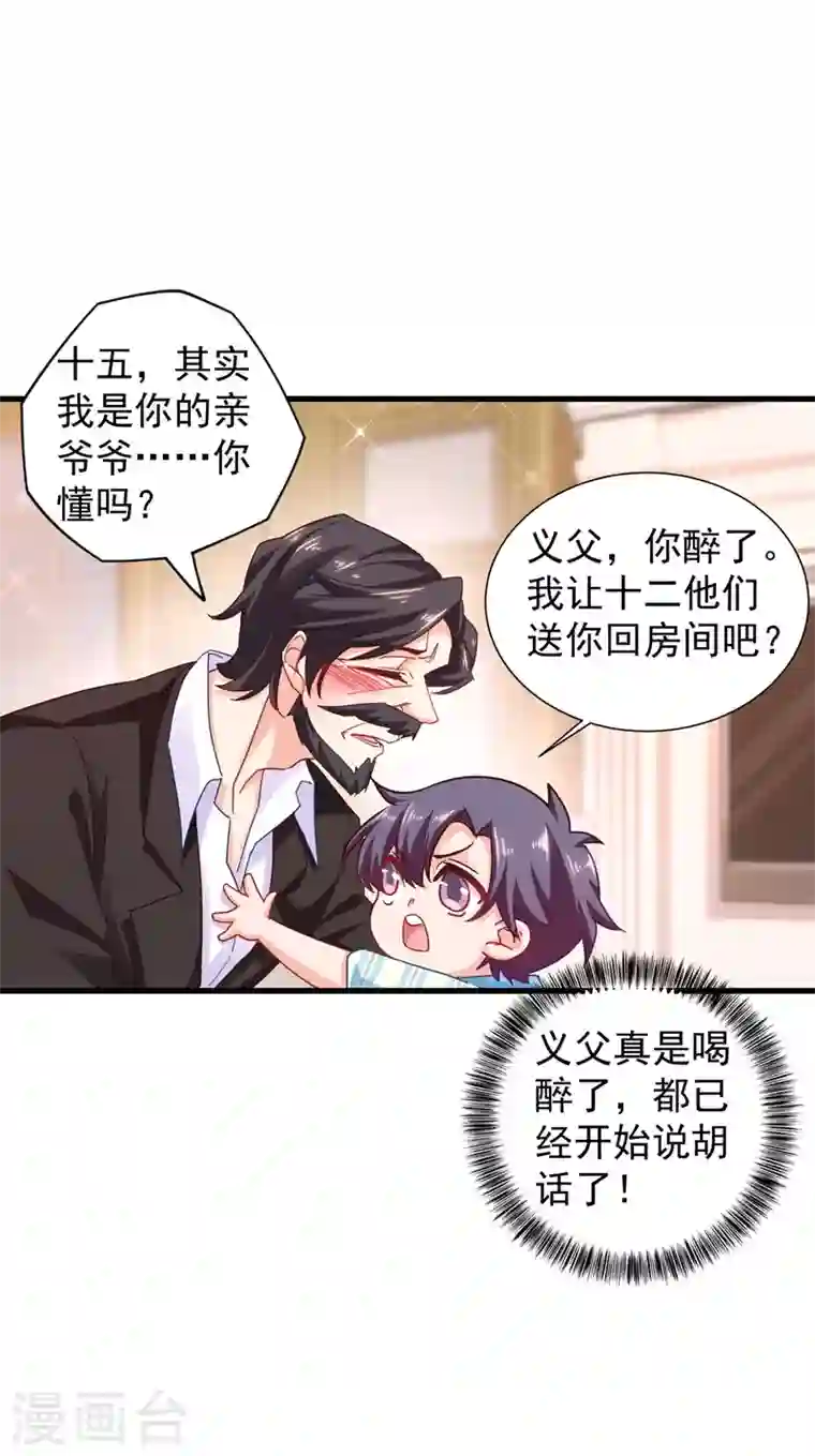 入骨暖婚第337话 你马上就大祸临头了！