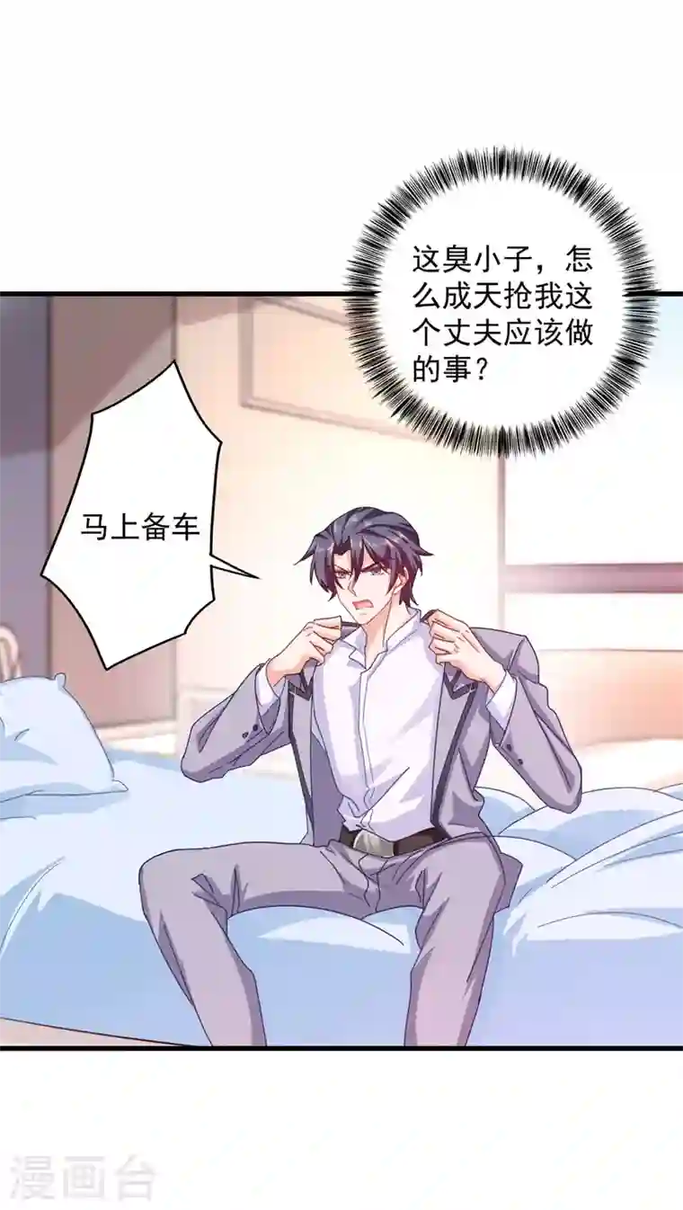 入骨暖婚第338话 婚纱照，我陪你拍