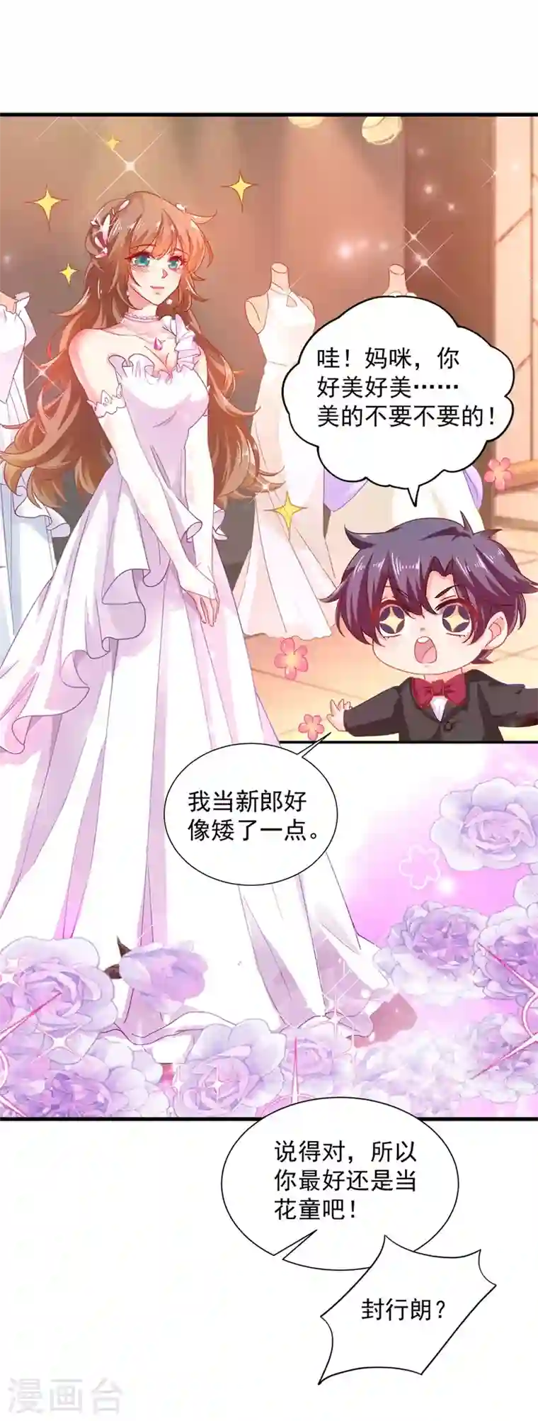 入骨暖婚第338话 婚纱照，我陪你拍