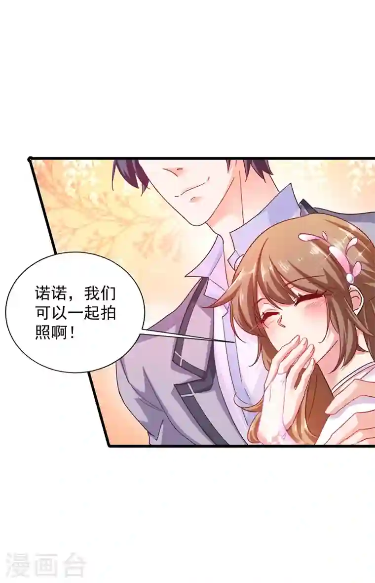 入骨暖婚第338话 婚纱照，我陪你拍