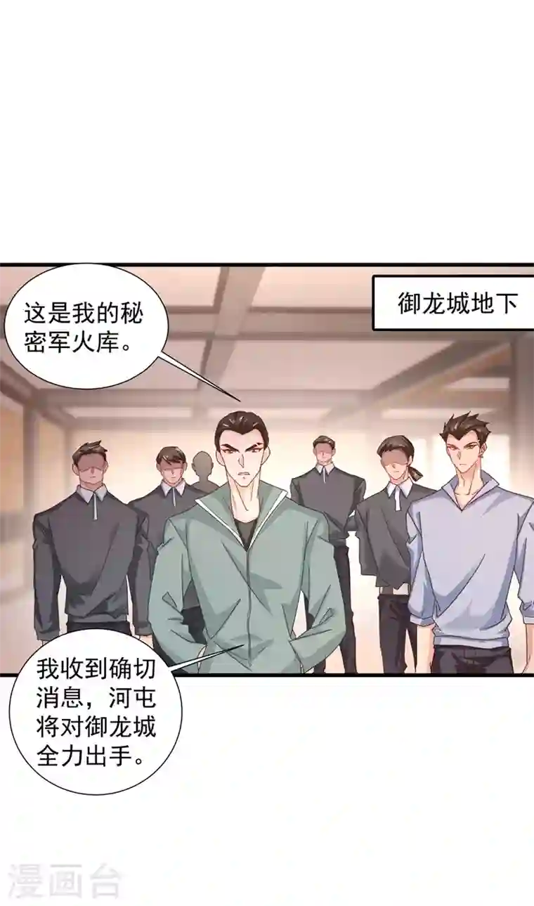 入骨暖婚第339话 原来都是假的！