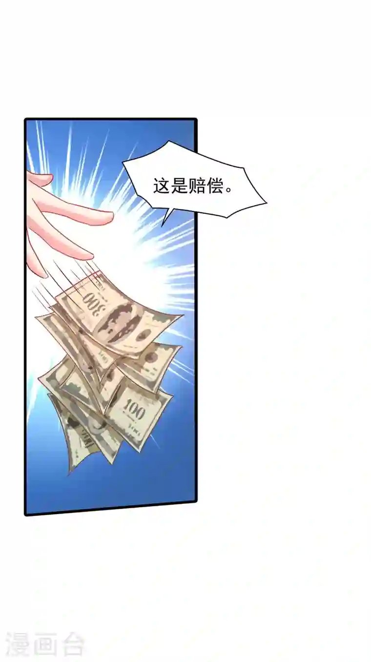 入骨暖婚第339话 原来都是假的！