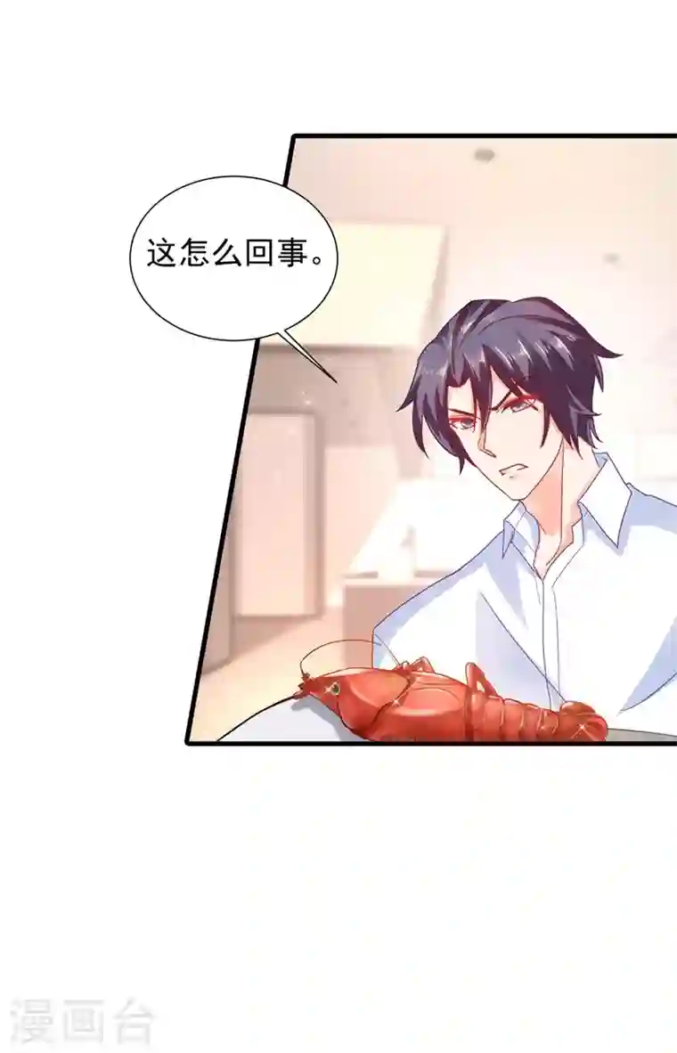 入骨暖婚第339话 原来都是假的！