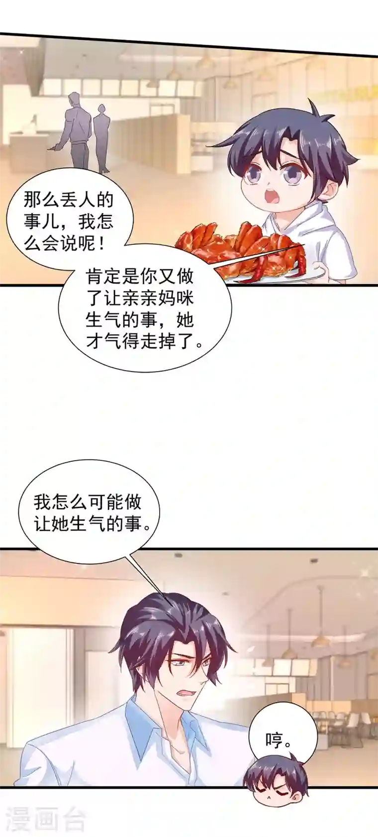 入骨暖婚第339话 原来都是假的！