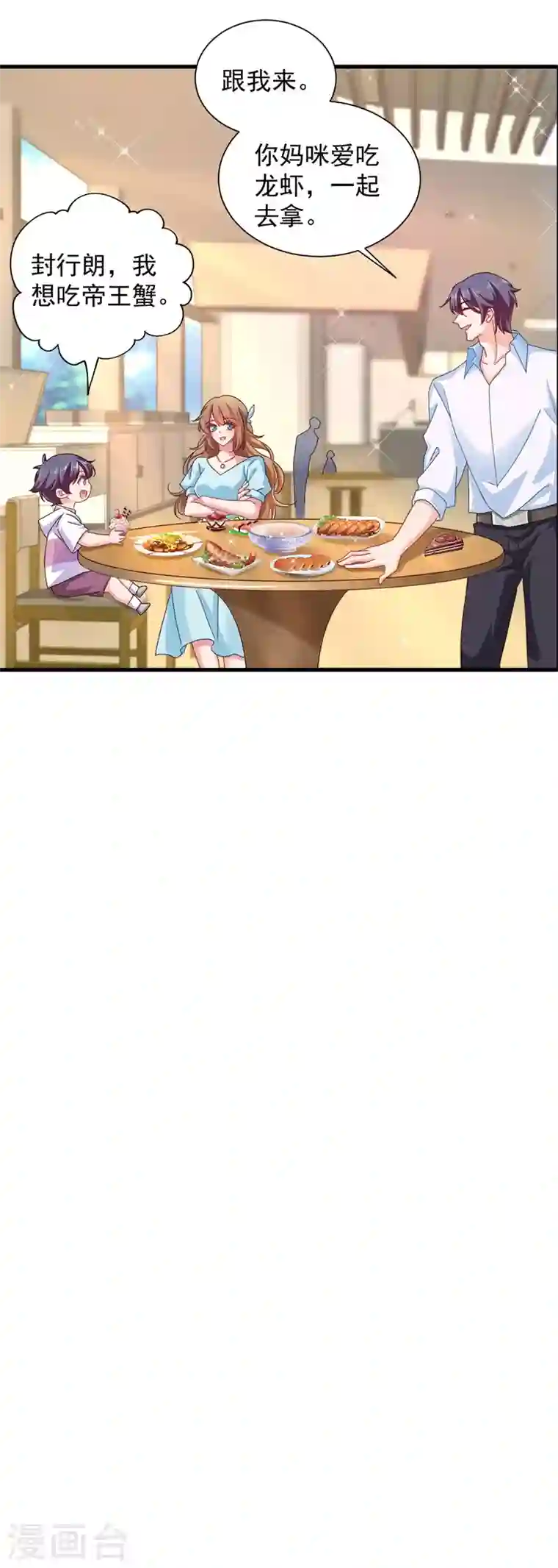 入骨暖婚第339话 原来都是假的！