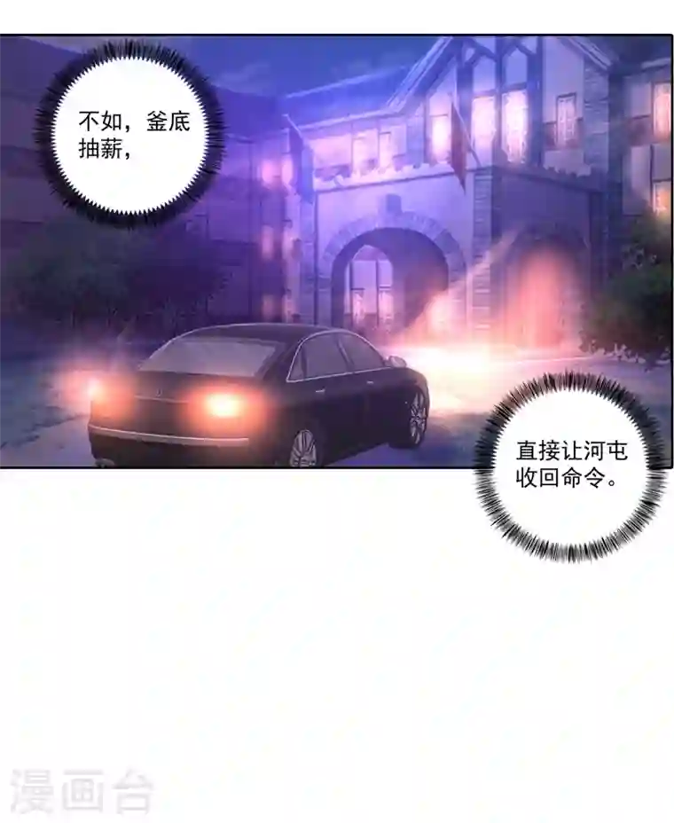 入骨暖婚第340话 我有事要和你单独说