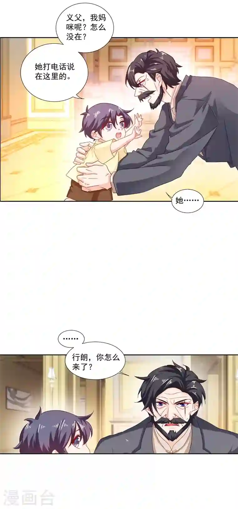 入骨暖婚第340话 我有事要和你单独说