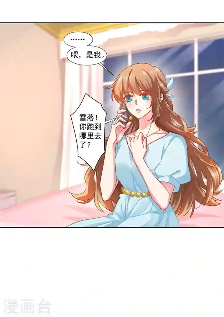 入骨暖婚第340话 我有事要和你单独说