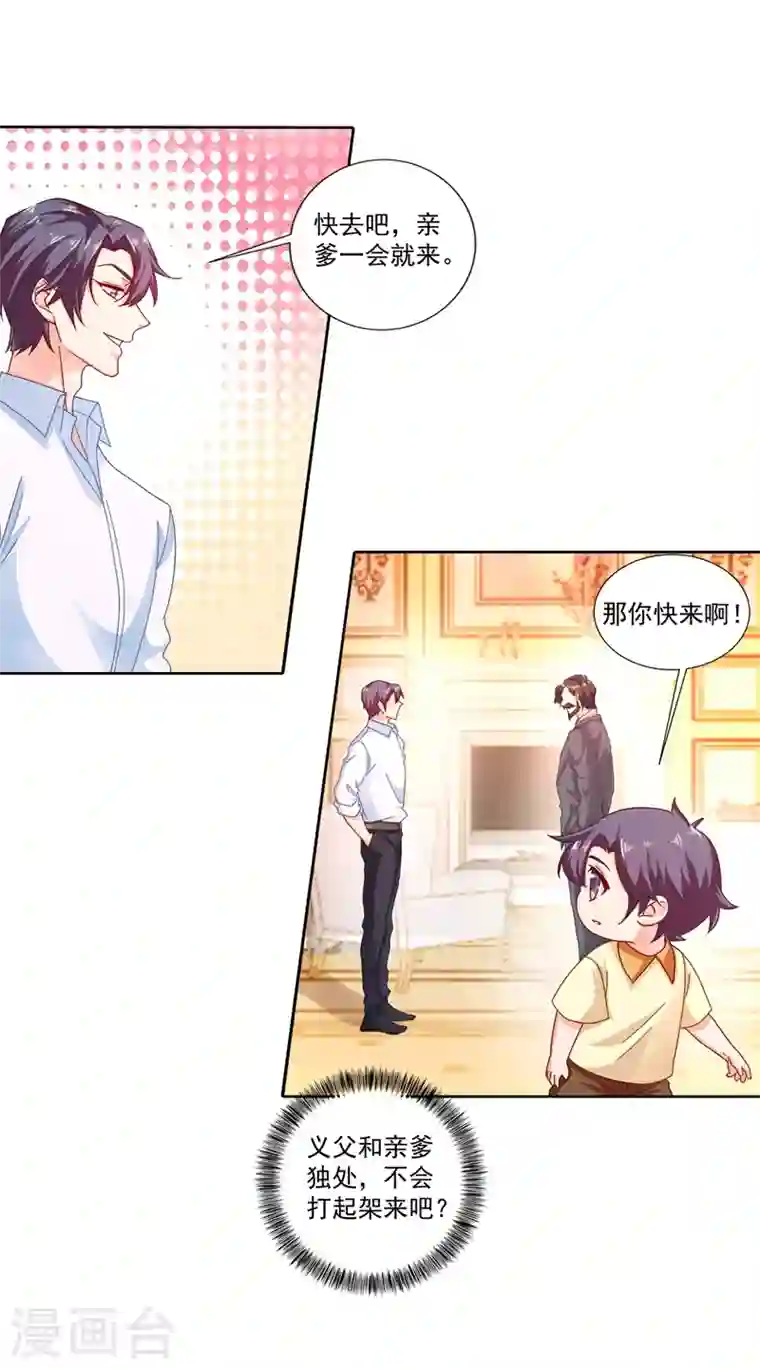 入骨暖婚第341话 你我此生，不共戴天