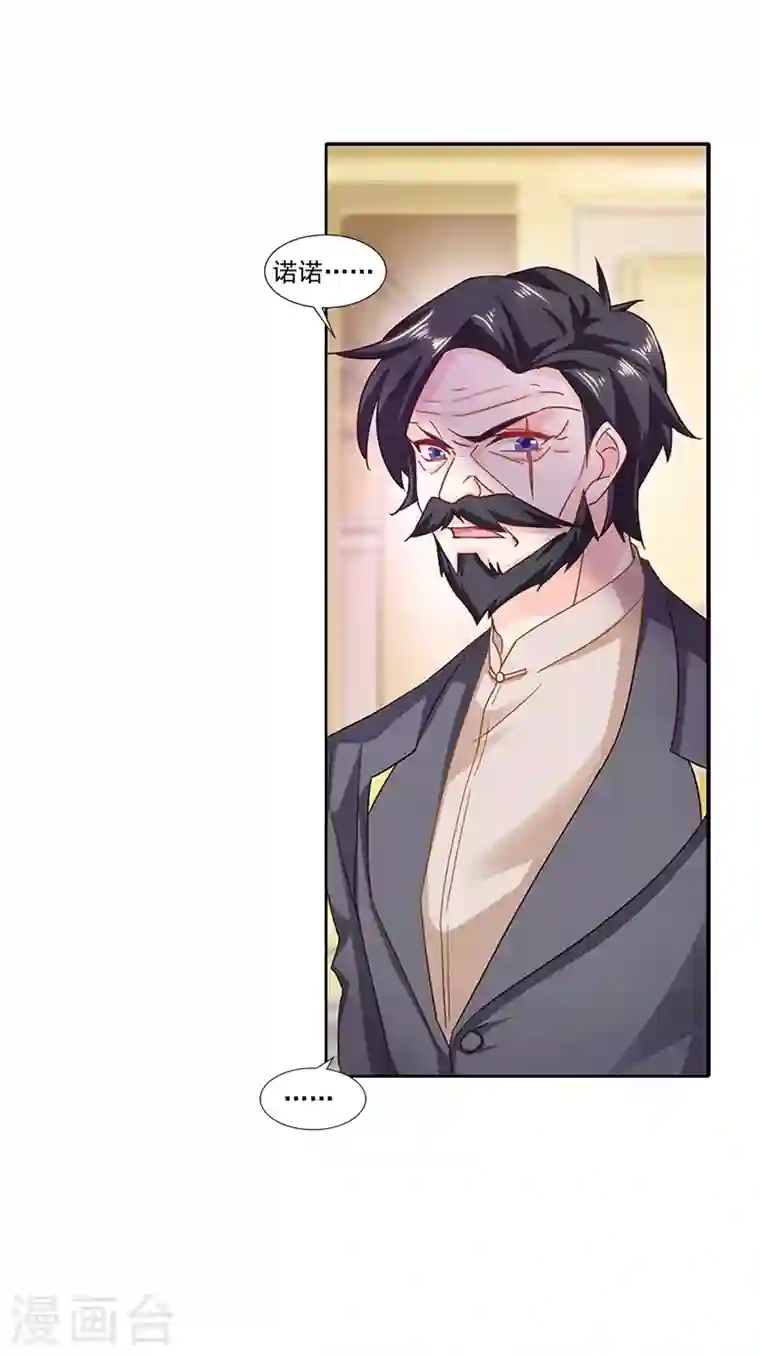 入骨暖婚第341话 你我此生，不共戴天