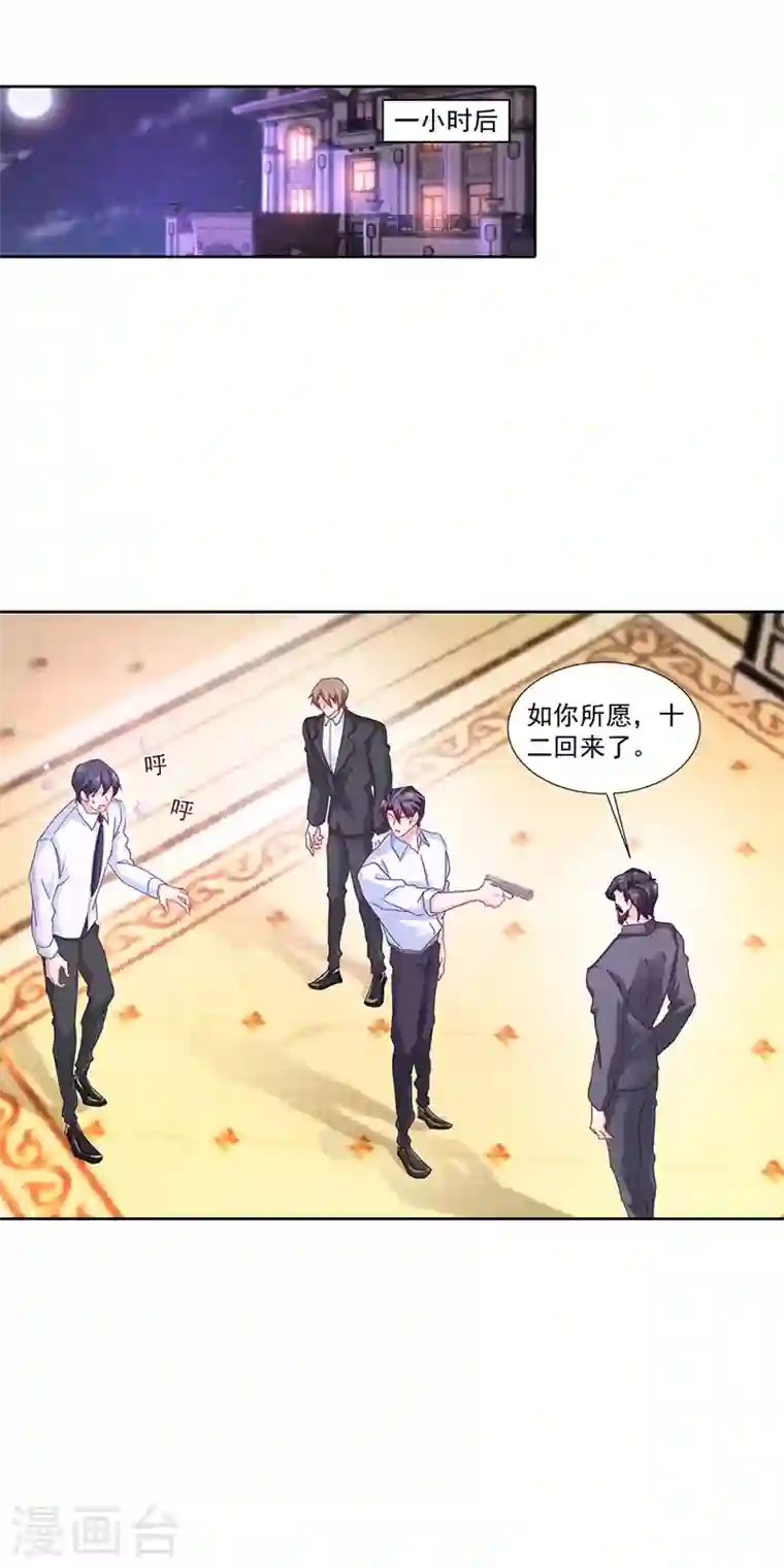 入骨暖婚第341话 你我此生，不共戴天