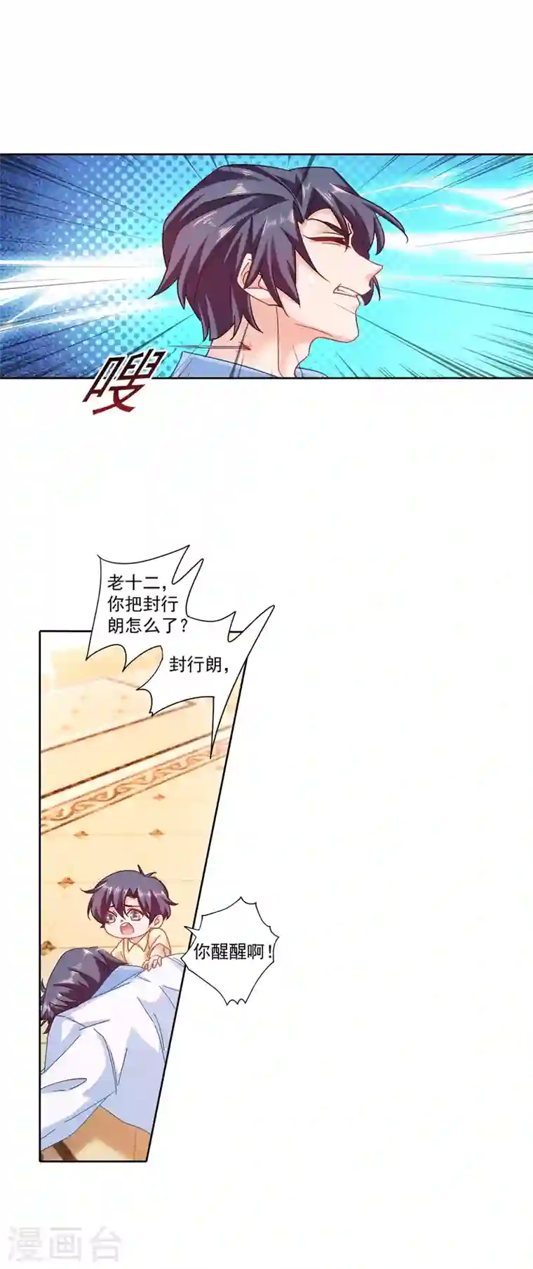 入骨暖婚第341话 你我此生，不共戴天